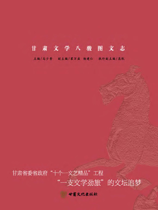 Cover image for 天马横空